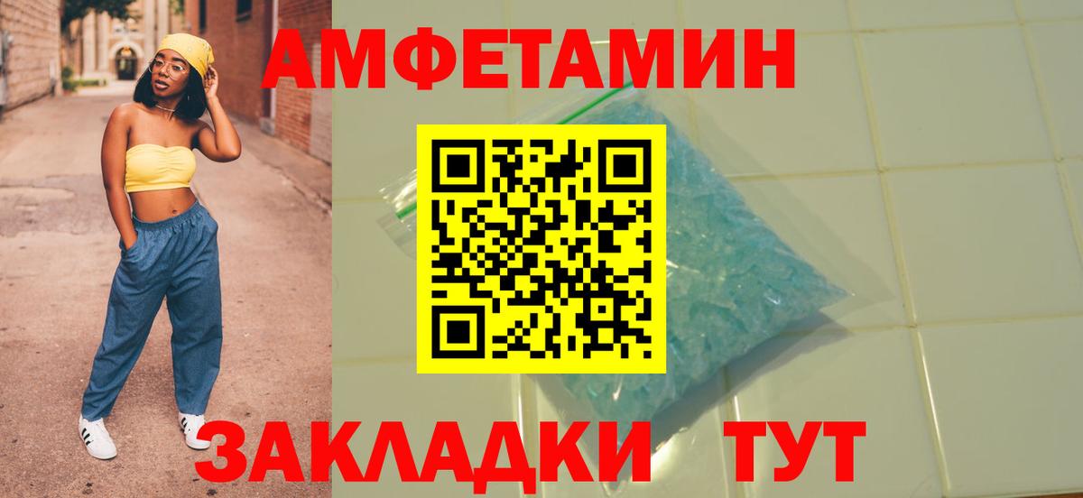 Amphetamine 98%  Вход с VPN  Топки 