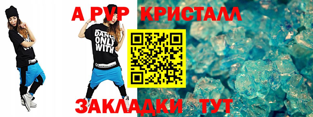 Альфа ПВП Crystall  APVP Crystall  Вход с VPN  Топки  Alpha PVP VHQ 