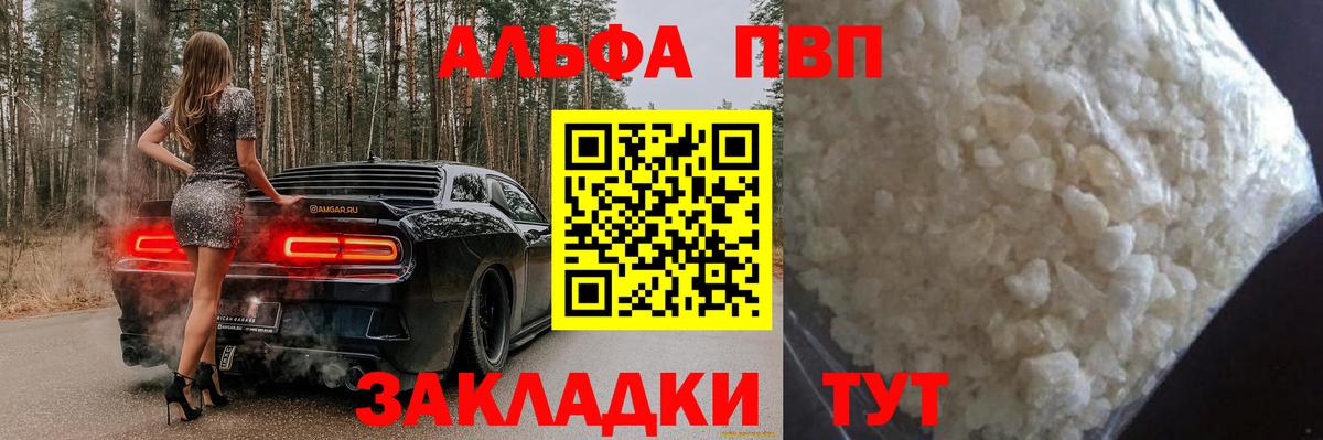 A-PVP мука  Alpha PVP СК  Топки  А ПВП мука 