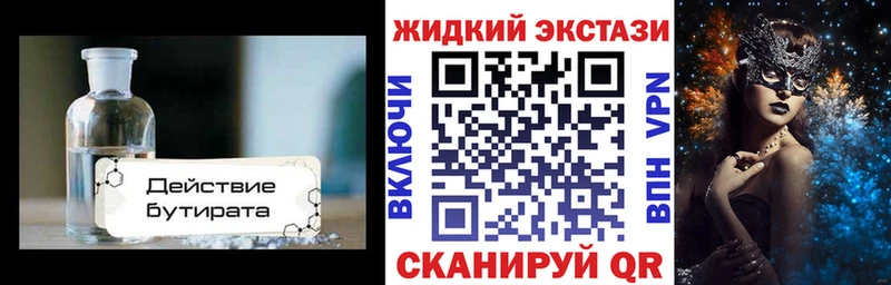 гидра   Топки  БУТИРАТ 99% 