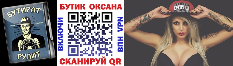 БУТИРАТ жидкий экстази Топки