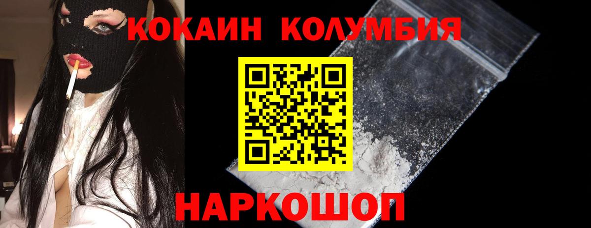 Cocaine 97% Топки