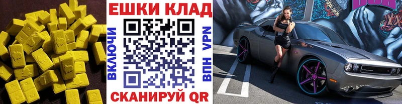 ЭКСТАЗИ круглые  сколько стоит  Топки 