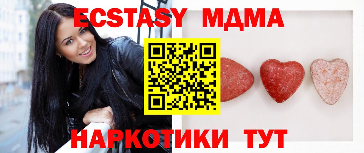 Экстази 250 мг Топки