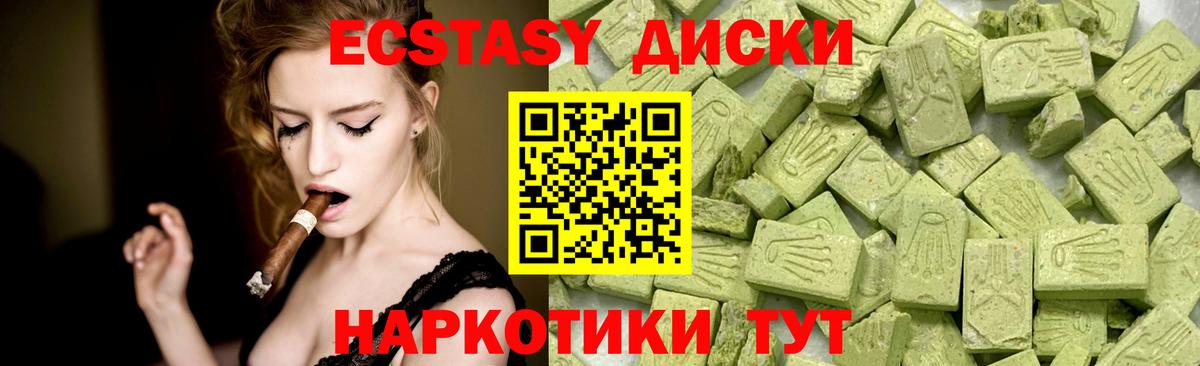 ЭКСТАЗИ 280 MDMA  OMG как зайти  ЭКСТАЗИ  Топки  Ecstasy VHQ  Вход с VPN 