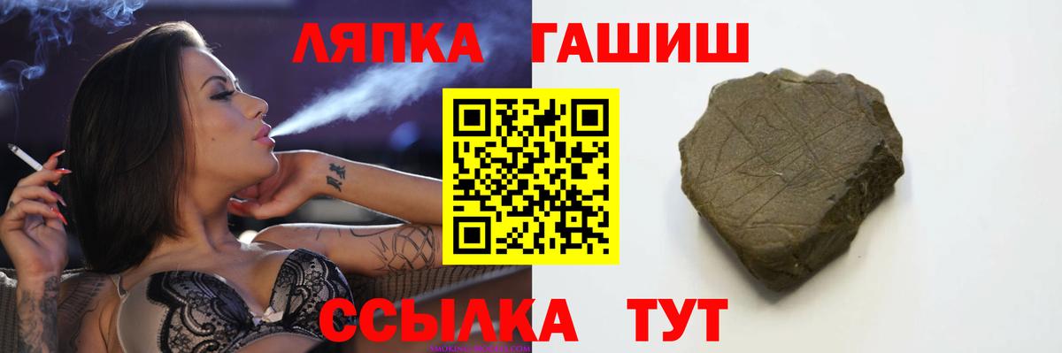 ГАШИШ Ice-O-Lator  ГАШИШ VHQ  Вход с VPN  Топки 