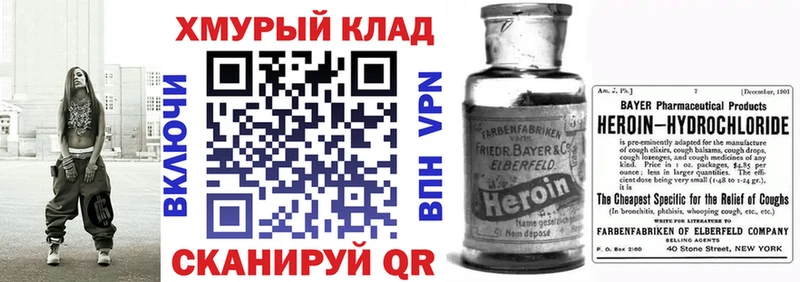 ГЕРОИН VHQ  закладки  Топки 