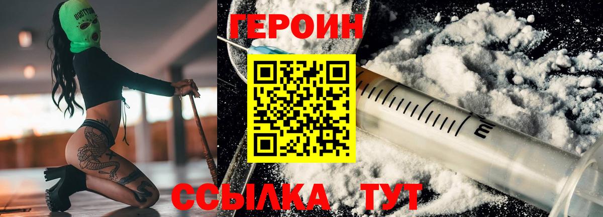 Топки  ГЕРОИН  Вход с VPN  Героин Heroin 