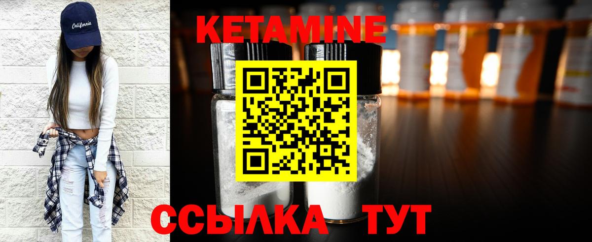КЕТАМИН VHQ Топки