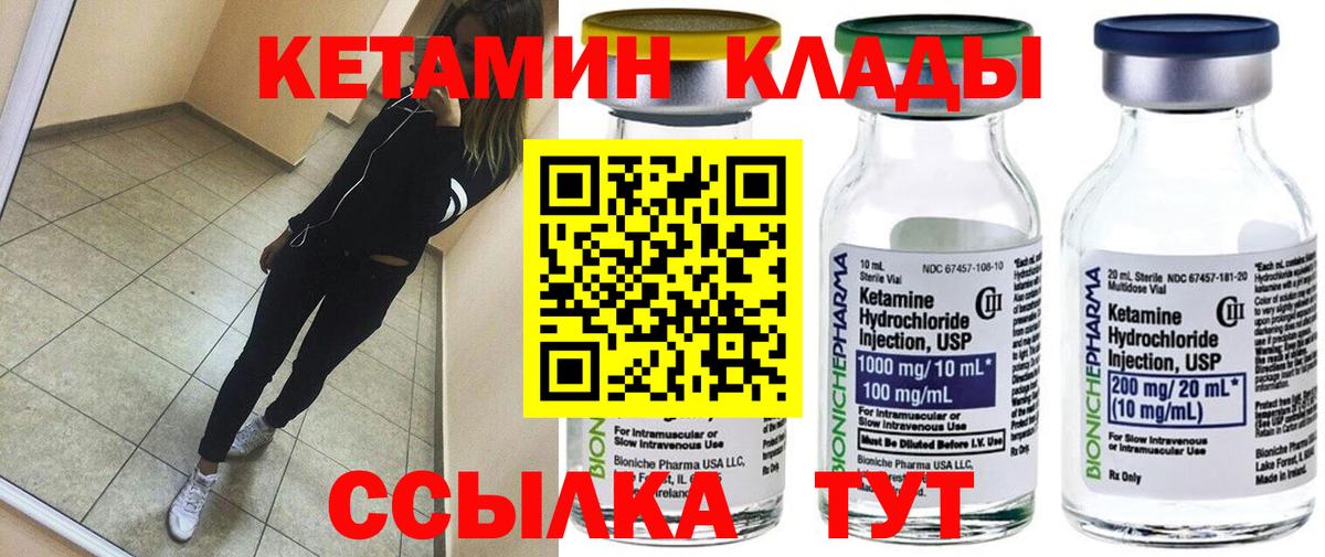 Кетамин VHQ  Кетамин VHQ  Вход с VPN  OMG сайт  Топки 