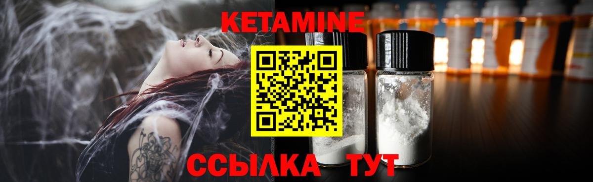 КЕТАМИН ketamine Топки