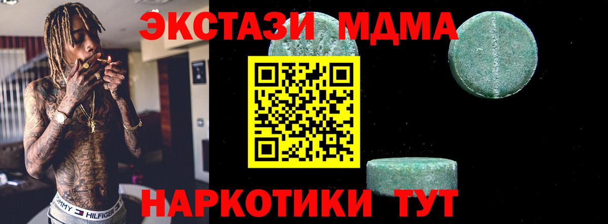Топки  MDMA crystal  Вход с VPN  MDMA  MDMA Molly 