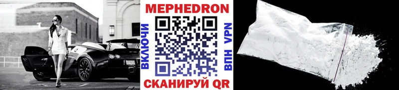 Меф мяу мяу кристаллы Топки