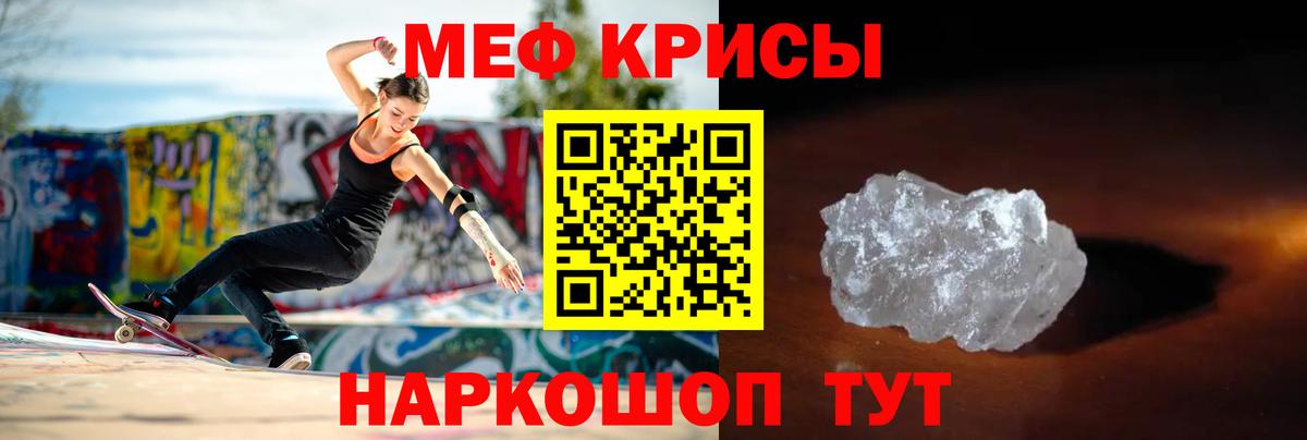 МЯУ-МЯУ VHQ  Вход с VPN  Топки  Мефедрон  Меф VHQ 