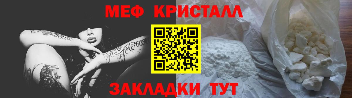 МЯУ-МЯУ mephedrone  МЯУ-МЯУ  Мефедрон  МЕФ кристаллы  Топки 