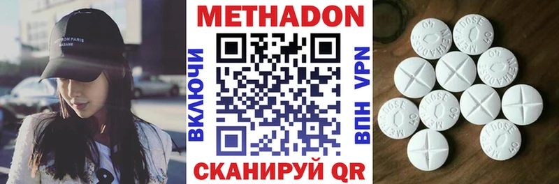 Метадон methadone  OMG ссылки  Топки 
