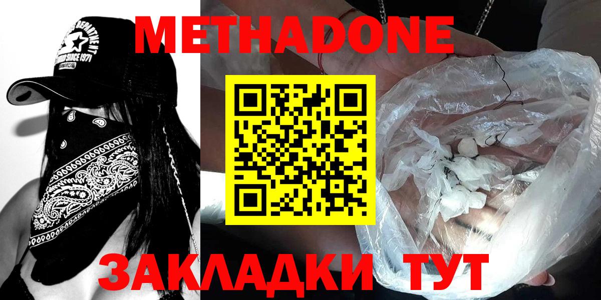 МЕТАДОН белоснежный Топки