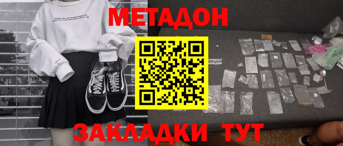 мега ССЫЛКА  shop официальный сайт  МЕТАДОН methadone  Топки 
