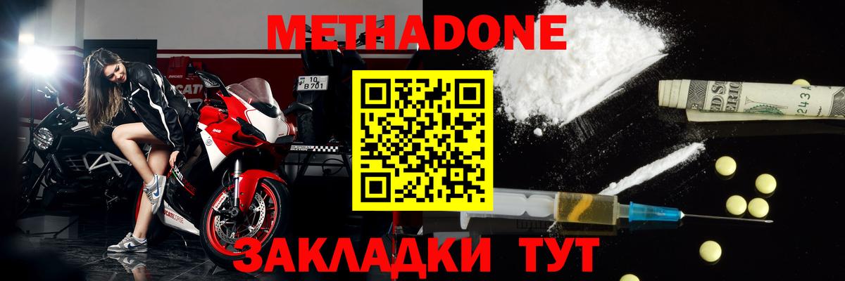 hydra ссылки  Вход с VPN  Топки  Метадон мёд  МЕТАДОН мёд 