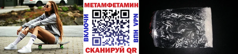 МЕТАМФЕТАМИН Декстрометамфетамин 99.9%  это наркотические препараты  Топки  как найти закладки 