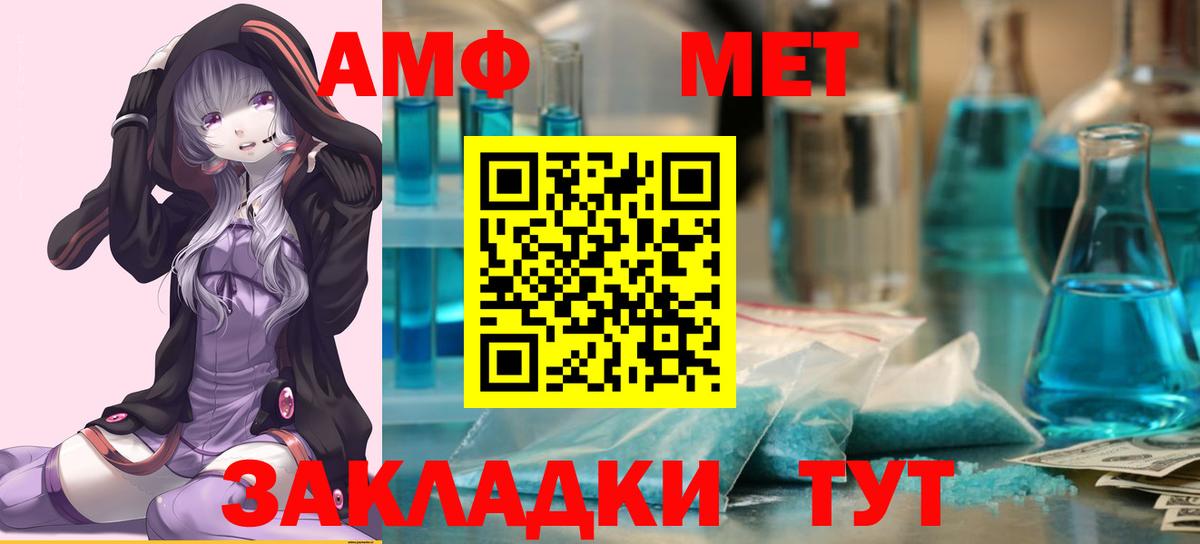Метамфетамин  МЕТАМФЕТАМИН кристалл  Топки  Вход с VPN  МЕТАМФЕТАМИН кристалл 