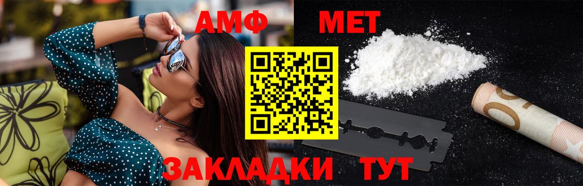 Первитин кристалл Топки