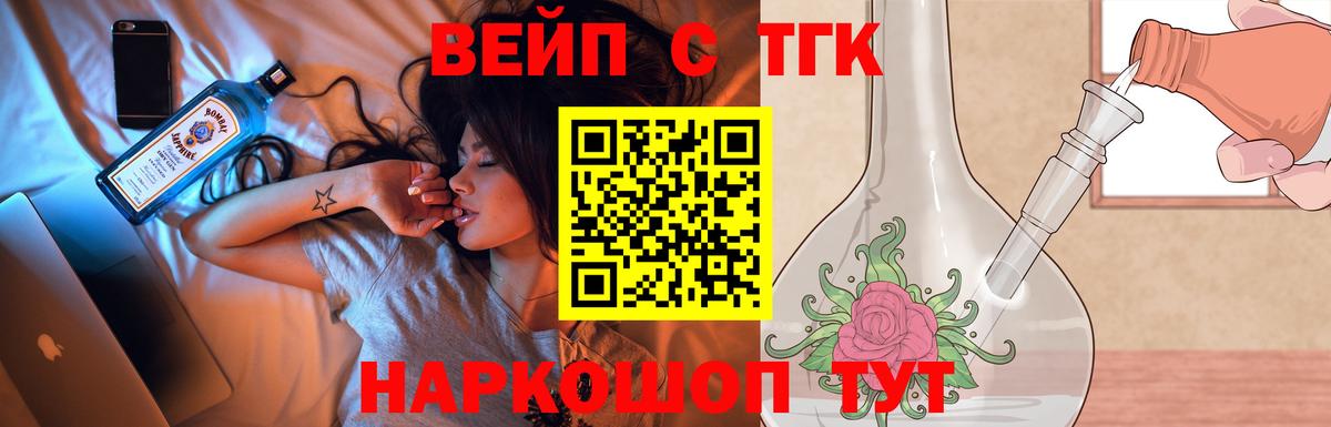 ТГК THC oil Топки