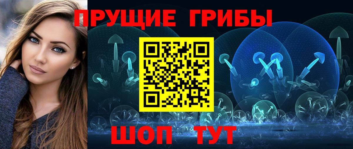 Псилоцибиновые грибы мухоморы Топки