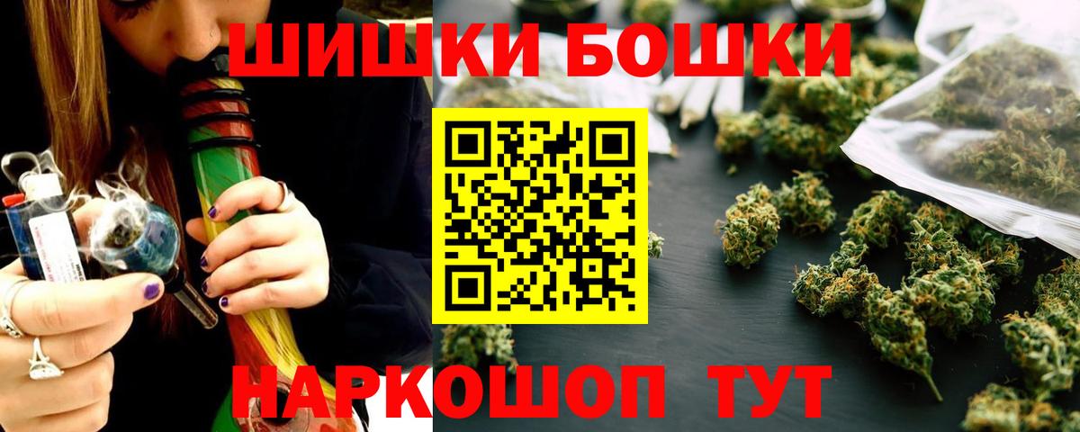 Бошки Шишки конопля  Вход с VPN  Шишки марихуана THC 21%  Топки  Бошки марихуана сатива 